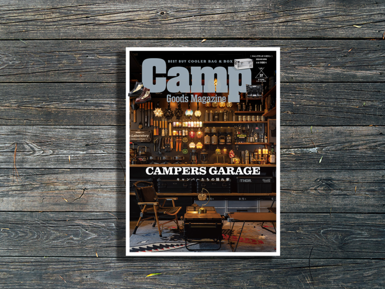Camp Goods Magazine vol.37