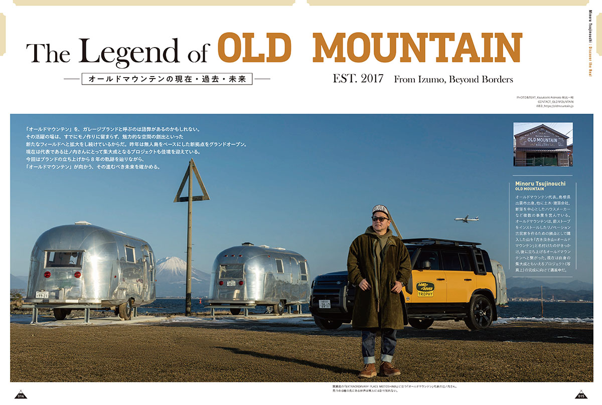 キャンプグッズ・マガジン vol.39｜2月28日発売 | CLASSIX